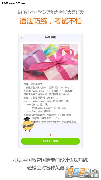 ����Ӣ���ֻ���v2.4.1��ͼ3