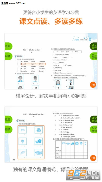 ����Ӣ���ֻ��ͻ���v2.4.0��ͼ1