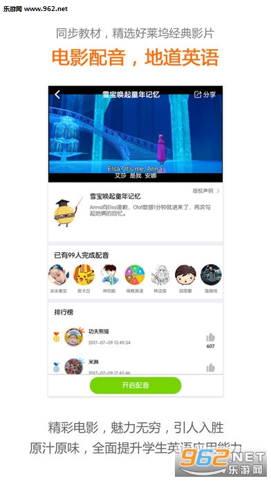����Ӣ���ֻ��ͻ���v2.4.0��ͼ3