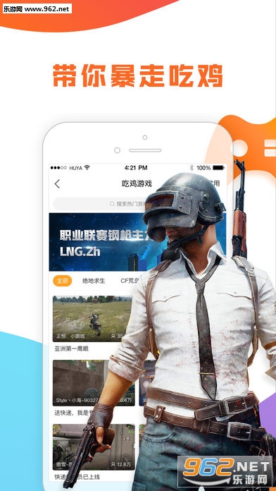 游戏视界app最新版截图2