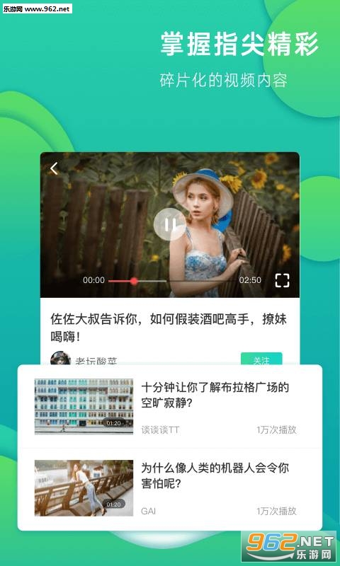 英火短视频截图1
