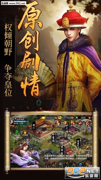 我在汉朝当皇帝安卓版截图0