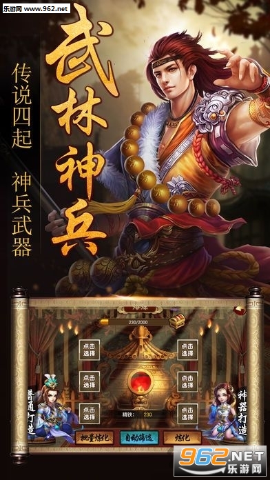 我在汉朝当皇帝安卓版截图2