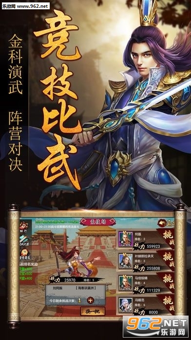 我在汉朝当皇帝安卓版截图3