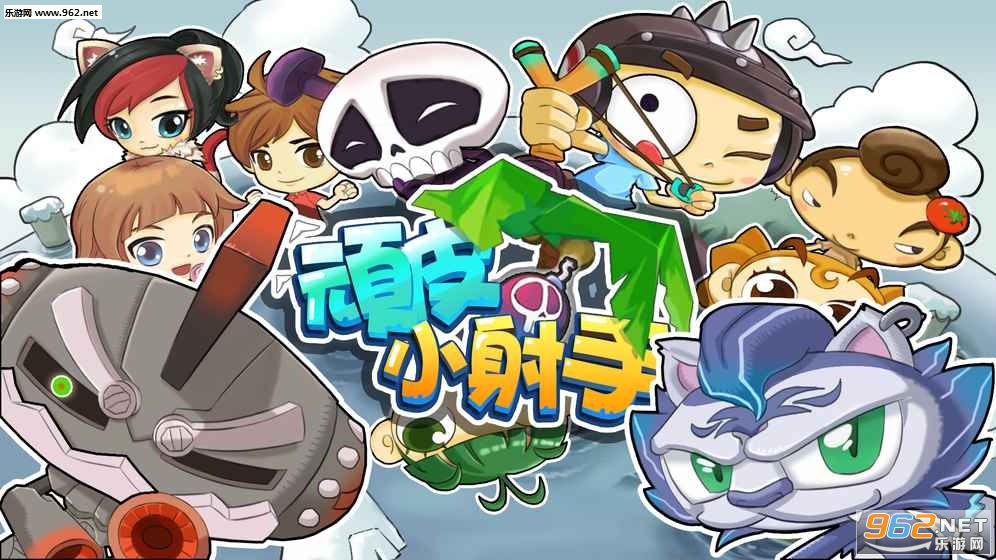 顽皮小射手无限金币版截图3