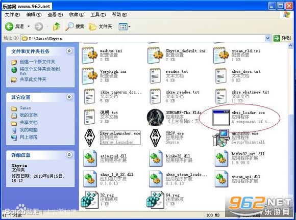 上古卷轴5真实的铁匠和附魔MOD截图2