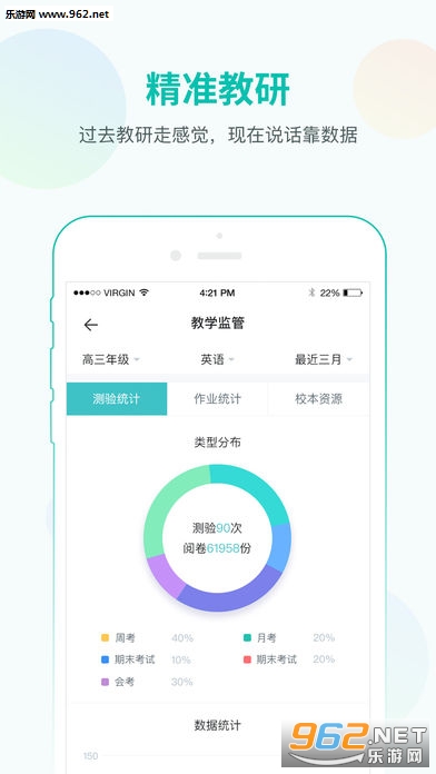 ҫУ�ƽ�ʦ�˰�׿��1.1.9��ͼ2