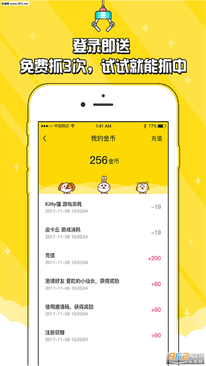 ����ץ���ް�׿��v1.2.0��ͼ1