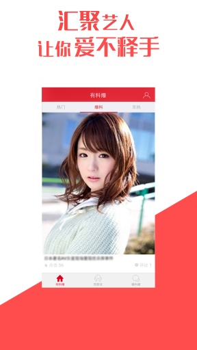���ϱ�appv1.0.29��ͼ1