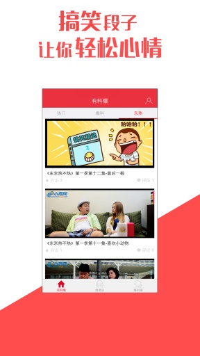 ���ϱ�appv1.0.29��ͼ2