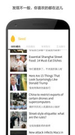Seed���ֲ�һ��appv3.2��ͼ0