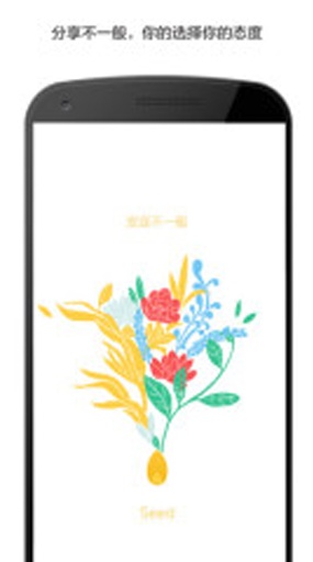 Seed���ֲ�һ��appv3.2��ͼ3