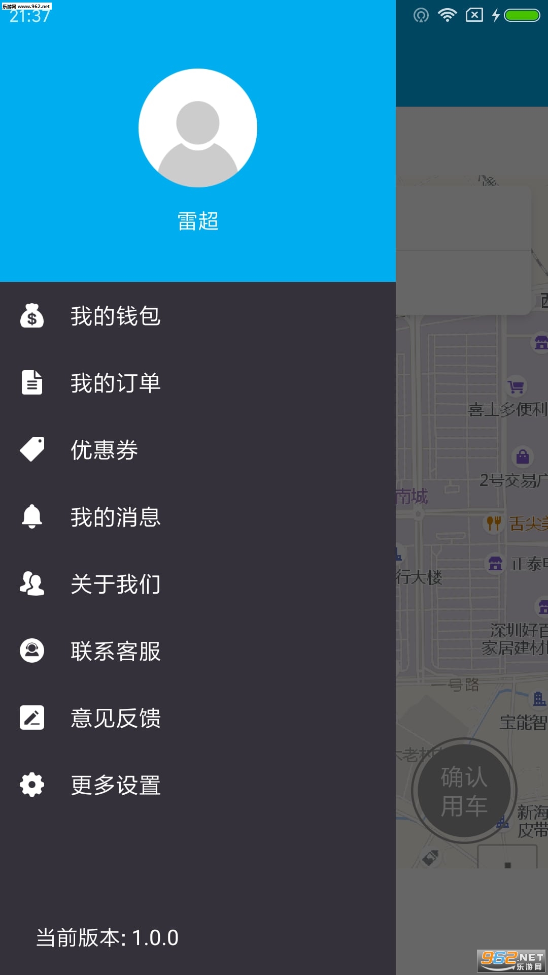 Ħ������app�ٷ���v2.1.1��ͼ1