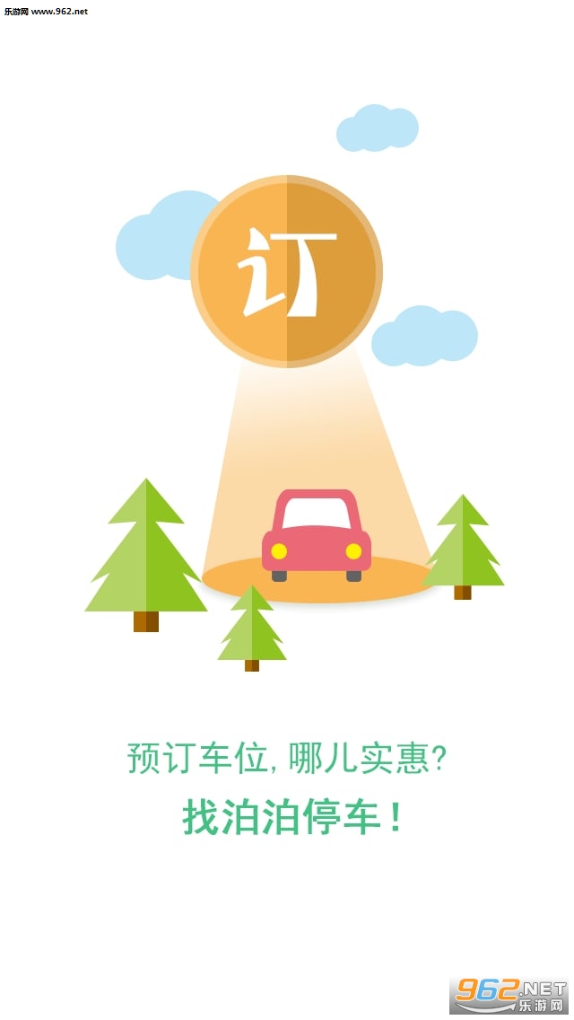 ����ͣ��appv4.1.6��ͼ2