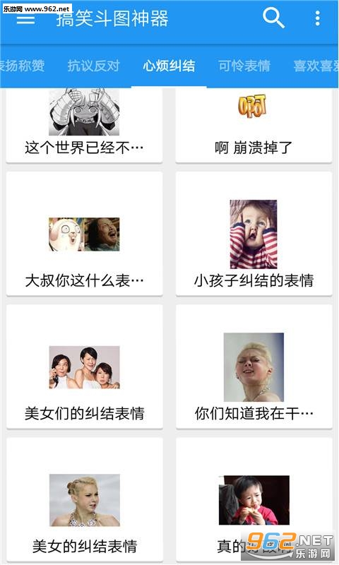 ��Ц��ͼ�����APPv2.1�ٷ����ͼ4
