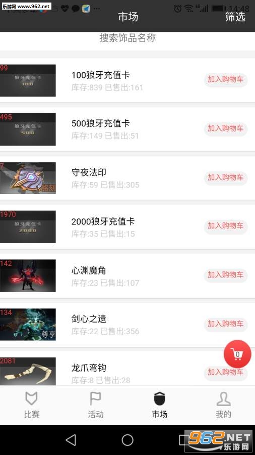 ���ǵ羺��׿��v1.01��ͼ2