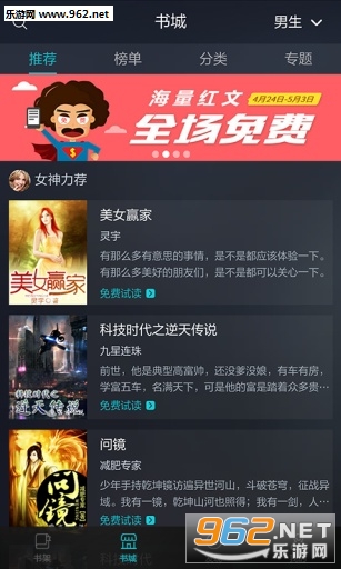����С˵appv1.2��ͼ3
