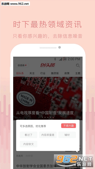 ��ͷ��app��ͼ3