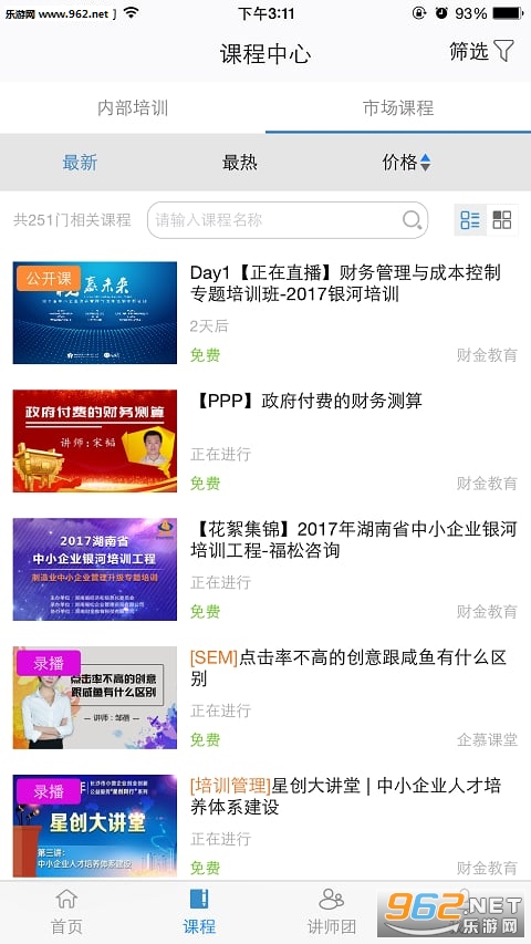 ��Ľ����appv3.1.5��ͼ2