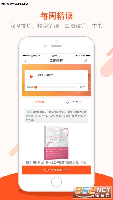 ������APP�ֻ���v2.6.2��ͼ1