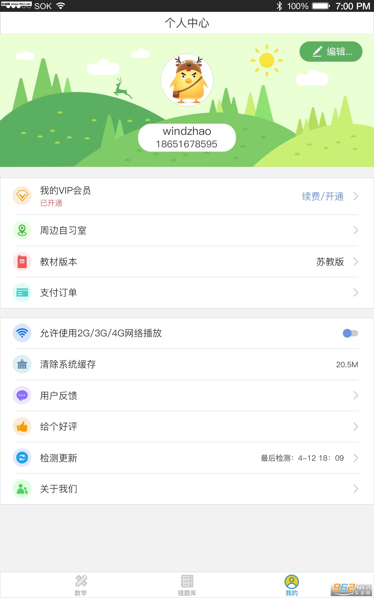 ������ѧappv1.1.2��ͼ0