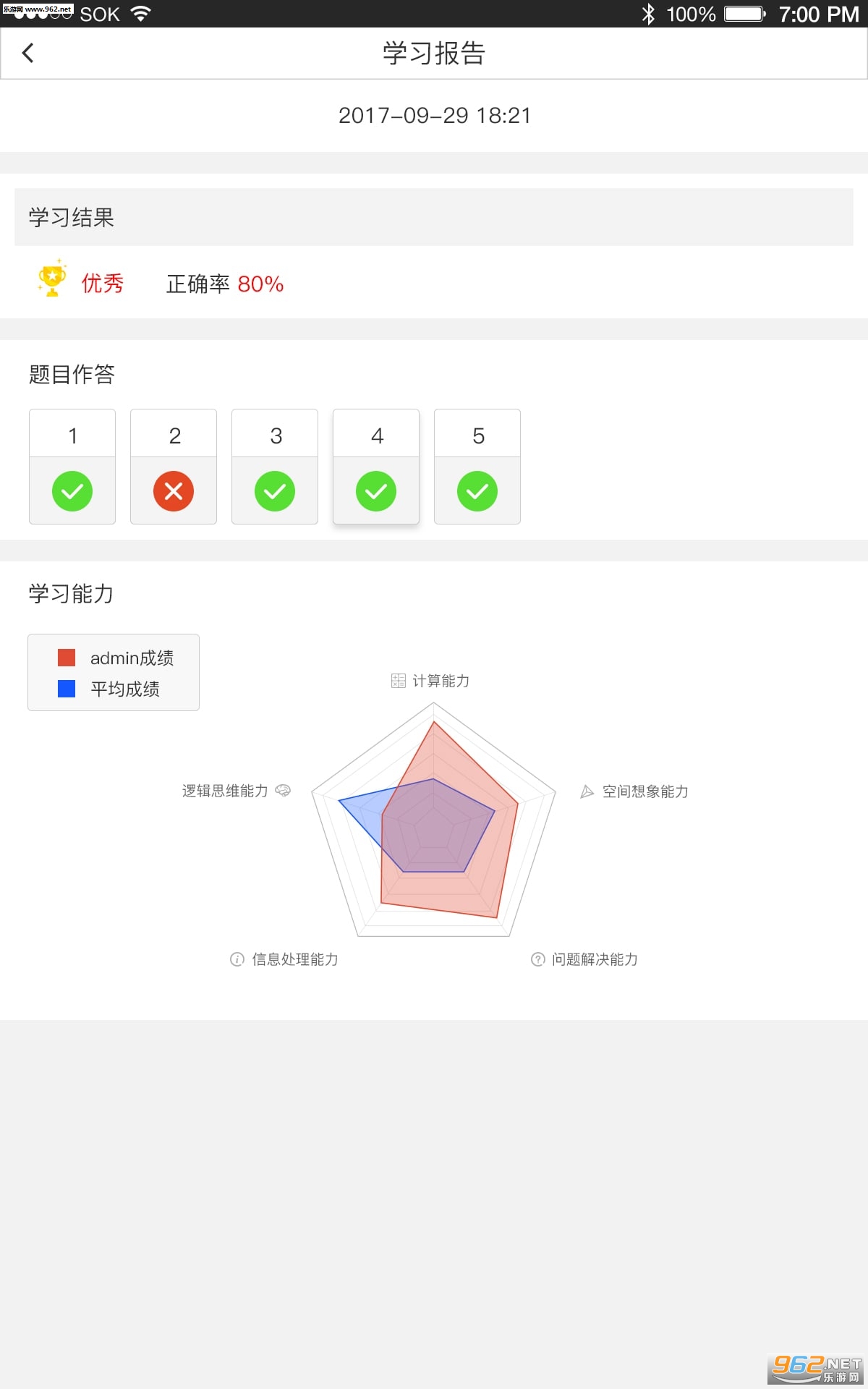 ������ѧappv1.1.2��ͼ1