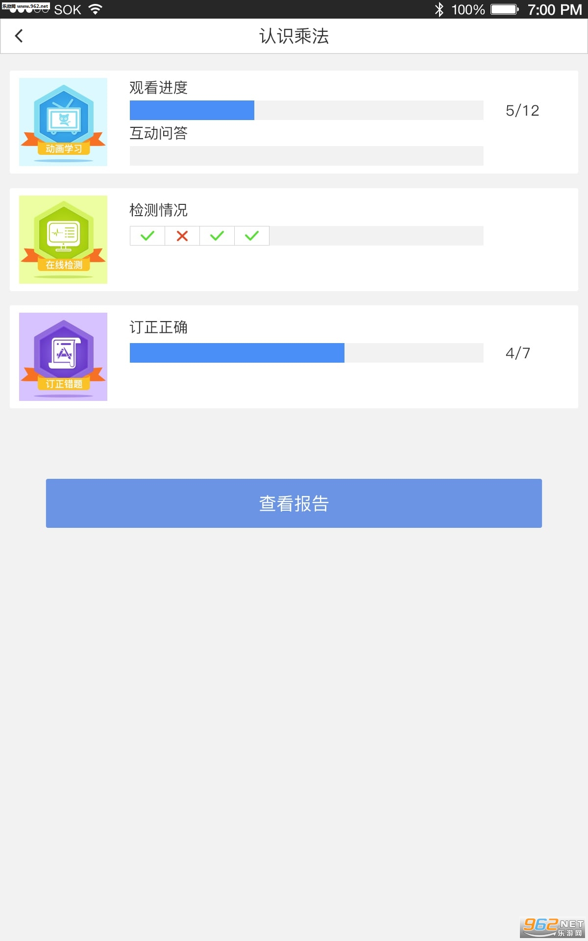 ������ѧappv1.1.2��ͼ2