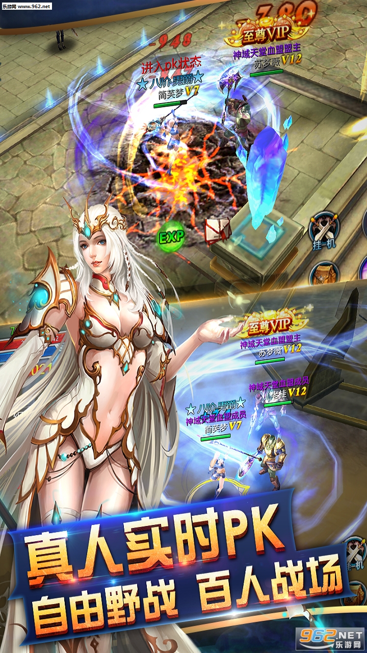 魔之轨迹公益服截图0