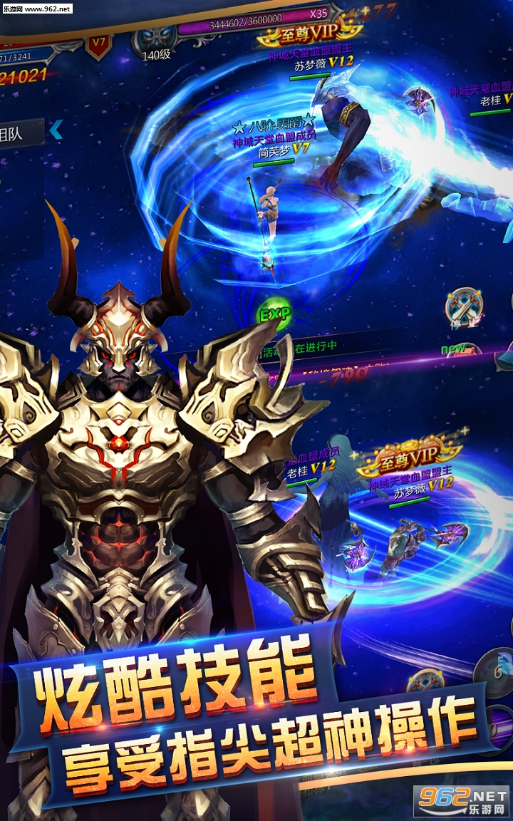 魔之轨迹公益服截图1
