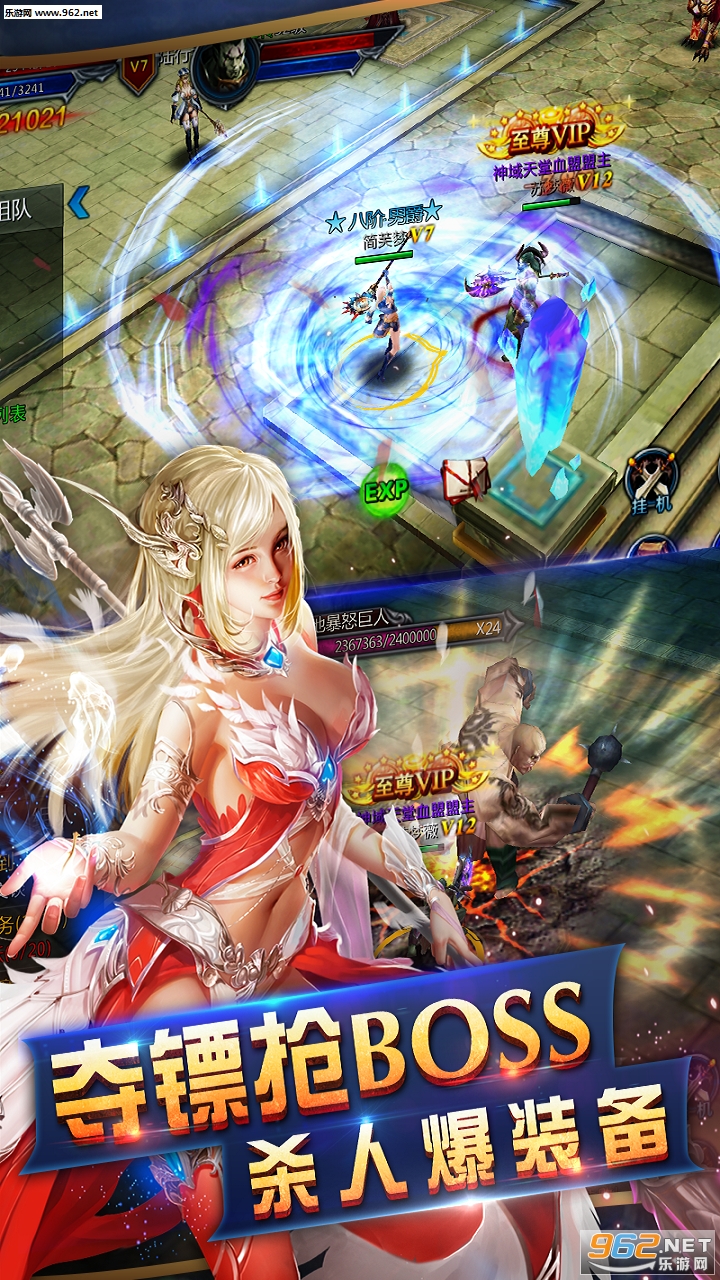 魔之轨迹公益服截图2