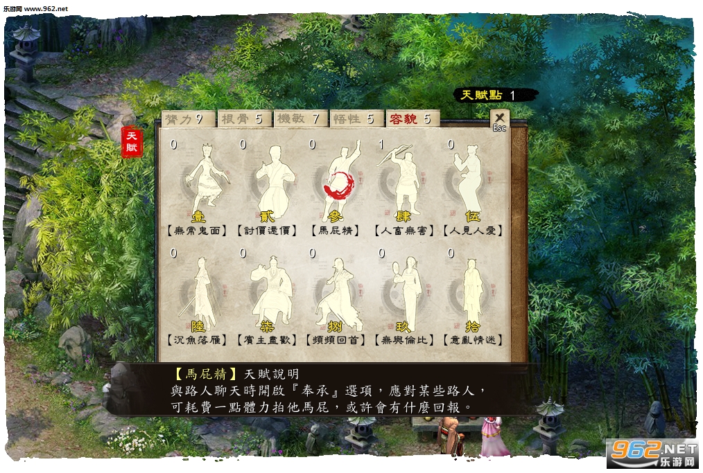 金庸群侠传5隐者武学万剑归宗MOD截图0