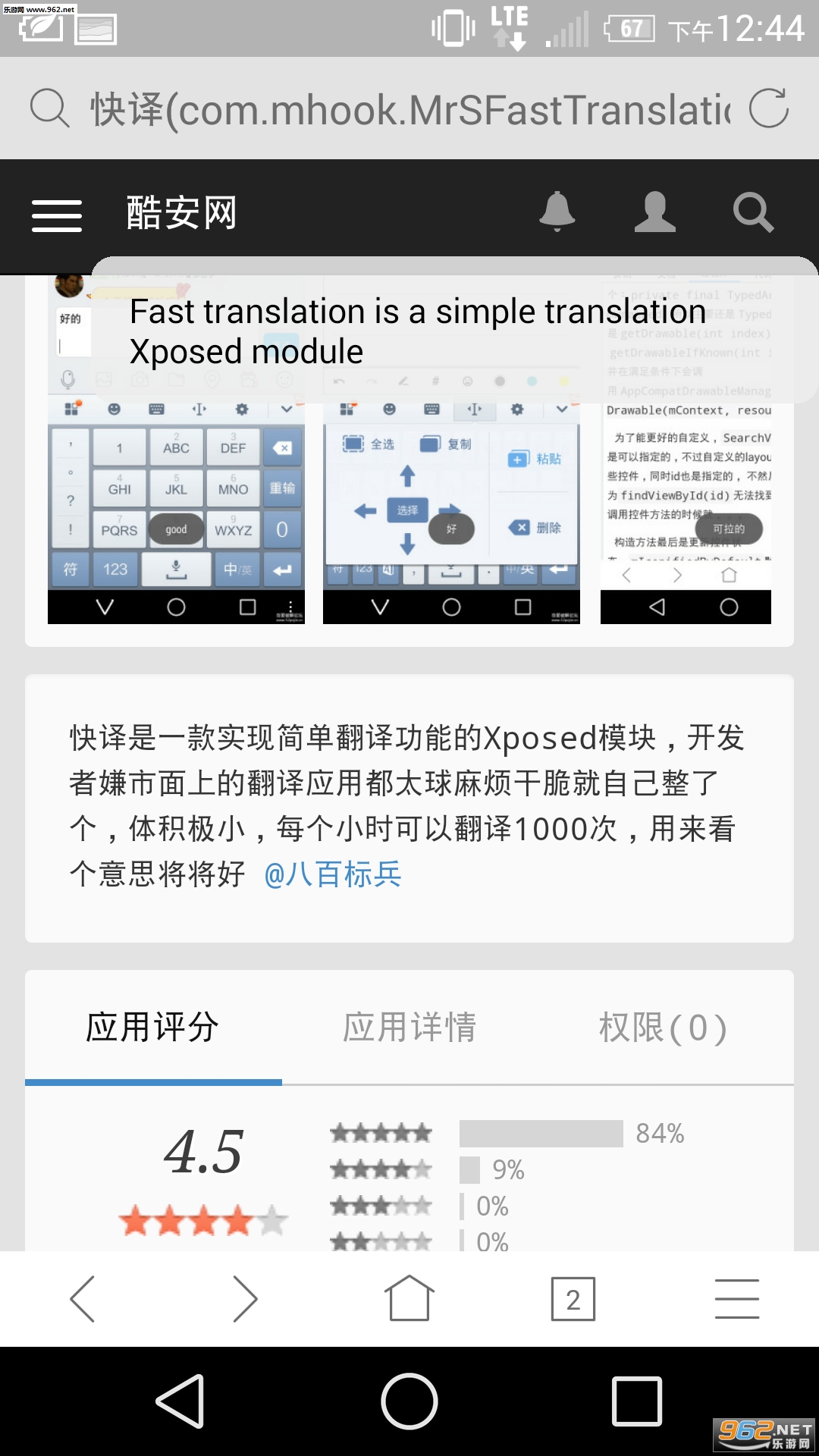 xp快译简单版截图0