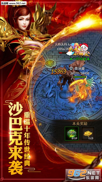 暗黑霸业1.76安卓版截图0