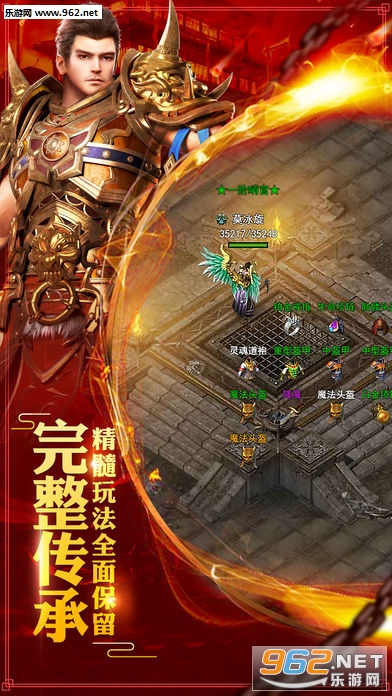 暗黑霸业1.76安卓版截图1