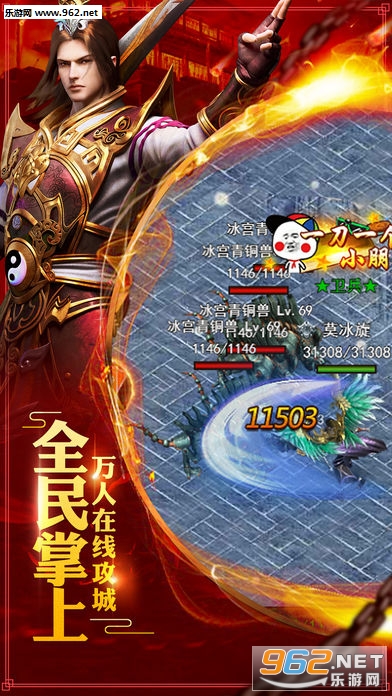 暗黑霸业1.76安卓版截图2