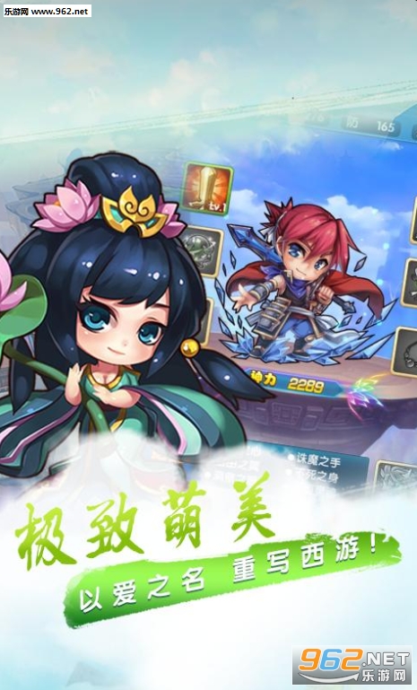 萌幻西游官方版截图0