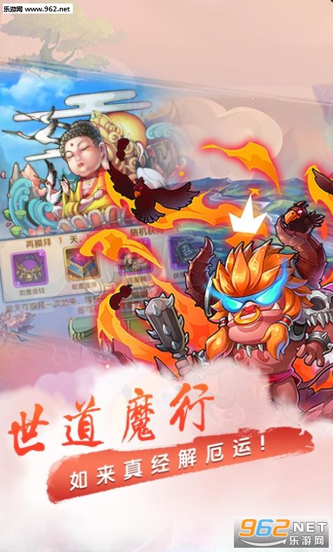 萌幻西游官方版截图1
