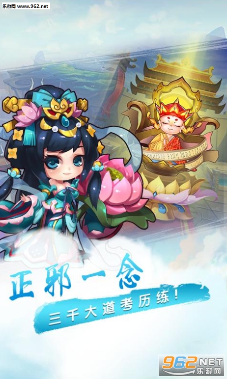 萌幻西游官方版截图2