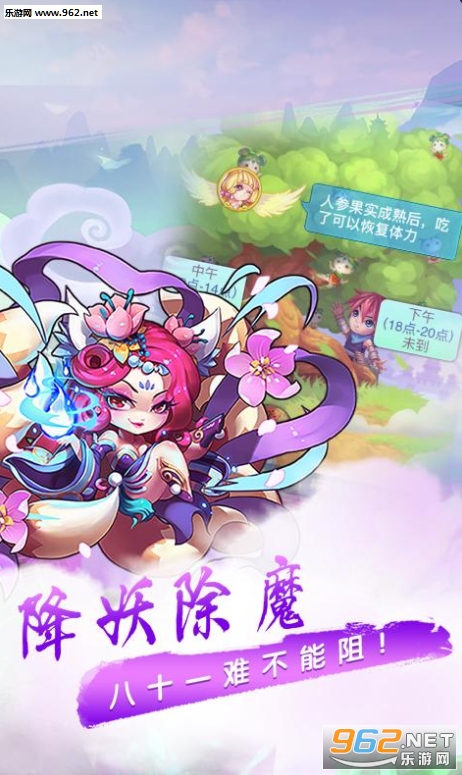 萌幻西游官方版截图3