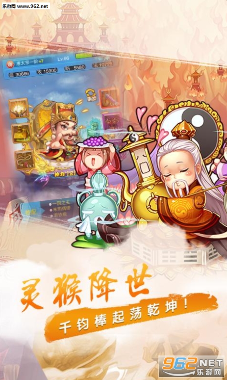 萌幻西游官方版截图4