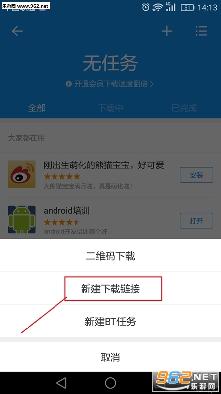 Ѹ��5.48.2�ٷ���ʽ���ͼ2