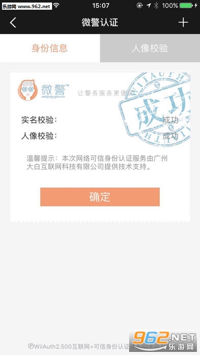 ΢����֤����v2.5.0��ͼ3