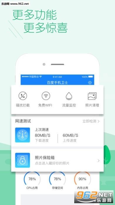 �ٶ��ֻ���ʿ�ֻ���v9.7.0��ͼ3