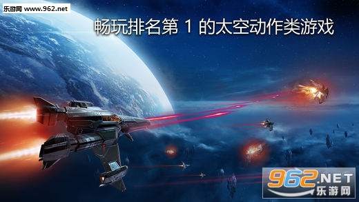 GOF2(Galaxy on Fire��Ϸ��׿��)��ͼ4