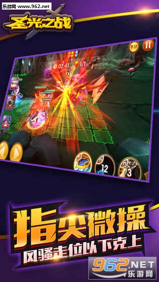 ʥ��֮ս�ٷ���ʽ���ͼ1