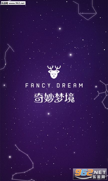 奇妙梦境官方版截图0