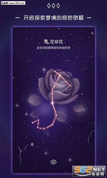 奇妙梦境官方版截图1