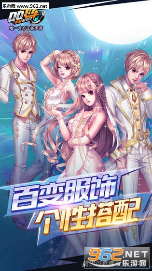 QQ飞车手游安卓模拟器夜神版截图0