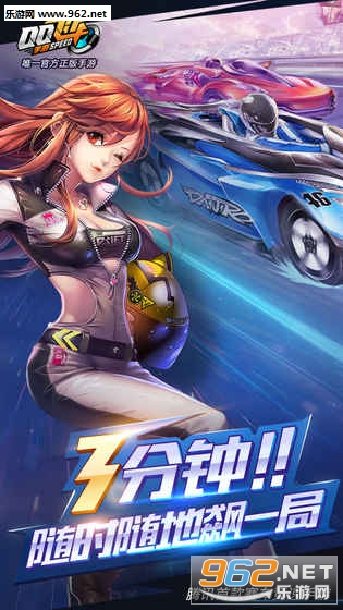 QQ飞车手游安卓模拟器夜神版截图1