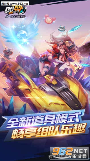 QQ飞车手游安卓模拟器夜神版截图3